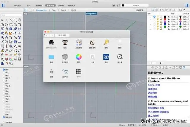 ios的建模软件 ios上的建模软件_犀牛6.0grasshopper翻译插件_02